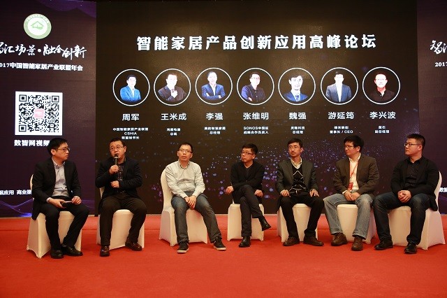 同期活动,精彩纷呈中国智能家居产业联盟携手阿里智能启动"春分计划"