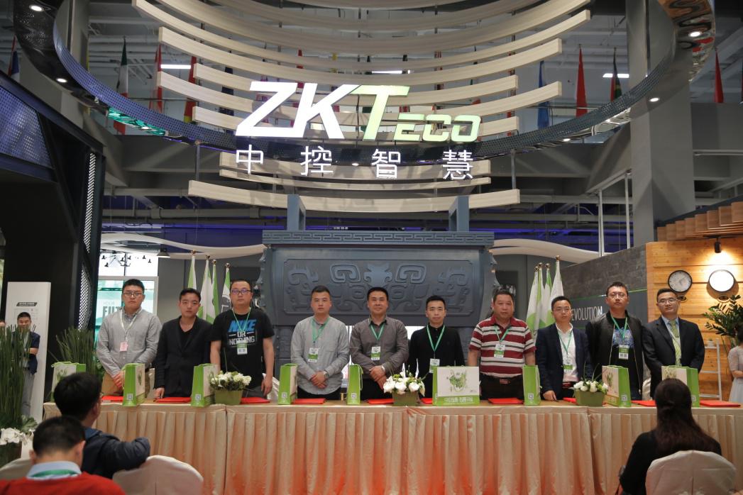 中控智慧2017年中国区合作伙伴签约大会隆重