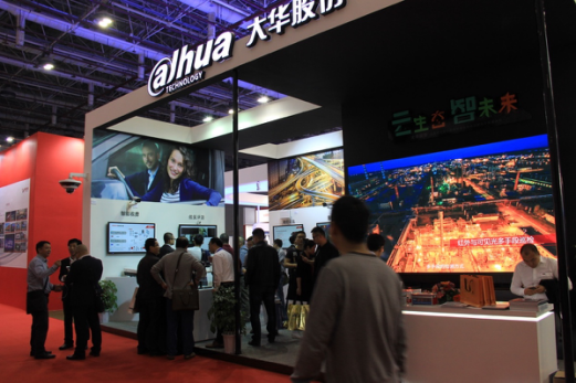 大华股份亮相第19届中国高速公路信息化研讨会技(图1)
