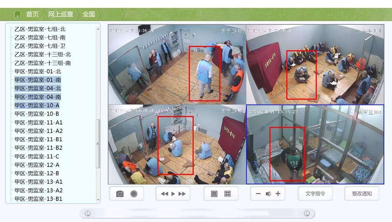 天地伟业智慧监所,粉碎越狱者