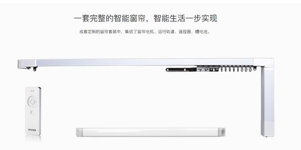 智能窗帘