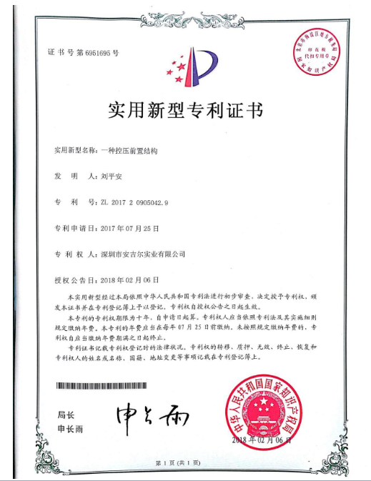 创新,安之星净水器再获两项国家专利证书