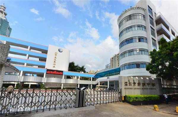 深圳石厦学校