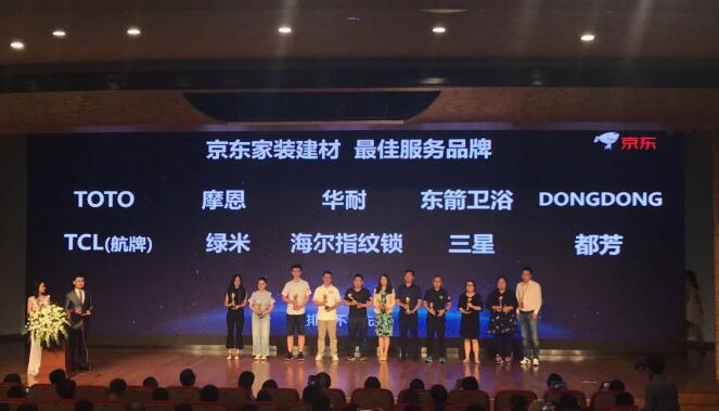 海尔智能门锁荣获京东家装建材2018年