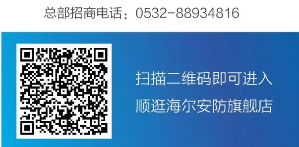 海尔智能门锁荣获京东家装建材2018年