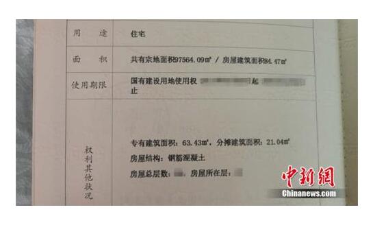 买100平房子只得70平,公摊面积坑人