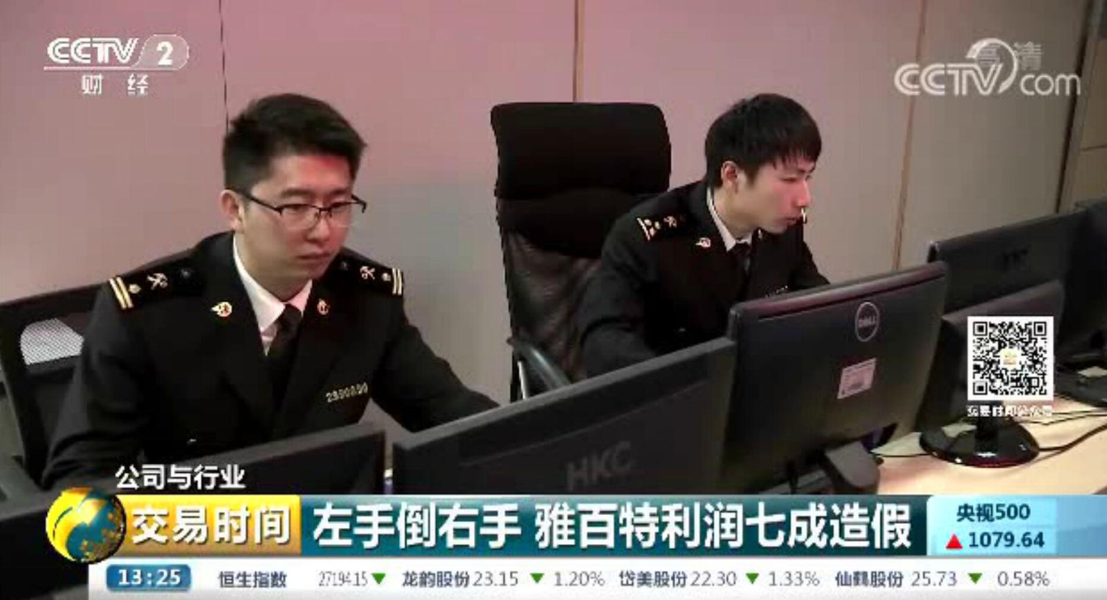 上市公司业绩造假被退市+人去楼空,供应商集体