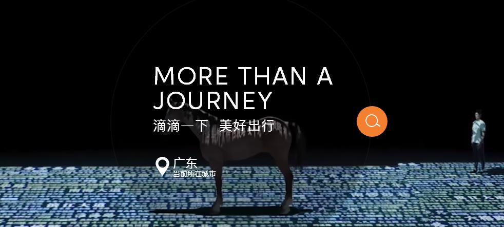 程维、柳青道歉了 滴滴出行将面临何种处罚?