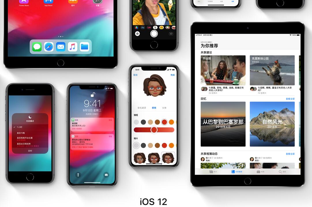 确定!iOS 12正式版将在9月17日发布!5s以上均