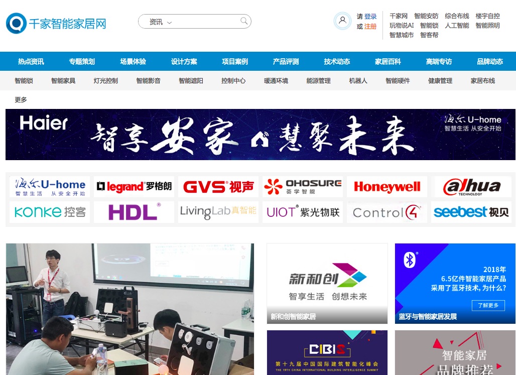 千家智客“智能家居产业园服务套餐”助力产业园升级