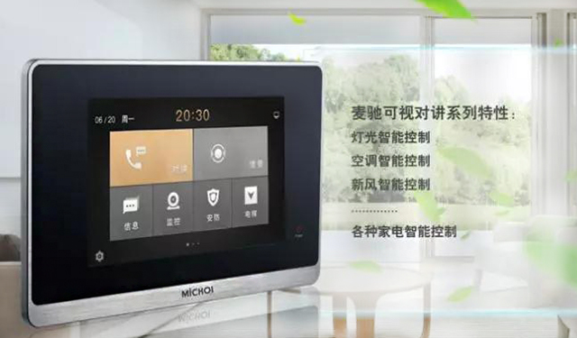 可视对讲系统