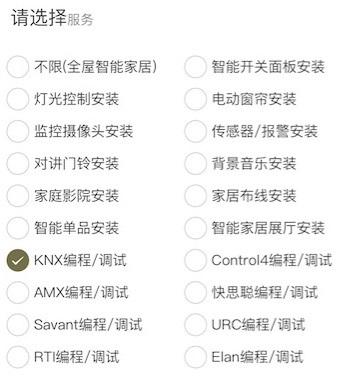 11月底苏州将开班，智能家居安装师培训火起来