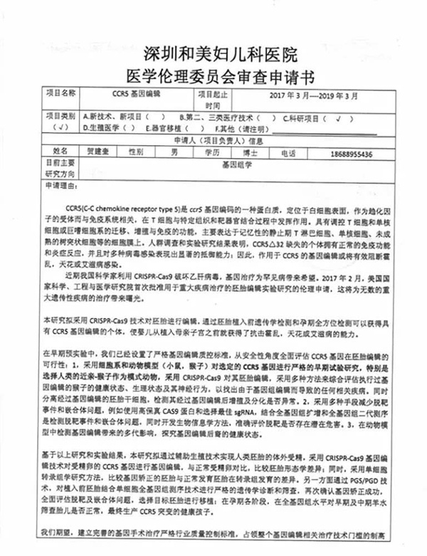 深圳人口与计划生育条例2021_深圳计划生育本(3)