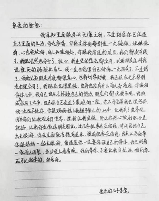 “最惨”共享单车创始人：从看守所出来后，只剩挣钱还债