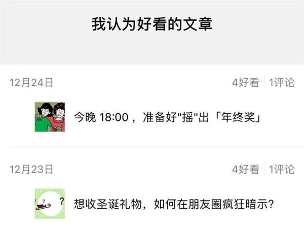 微信7.0安卓内测版官方开放下载:新功能都在这