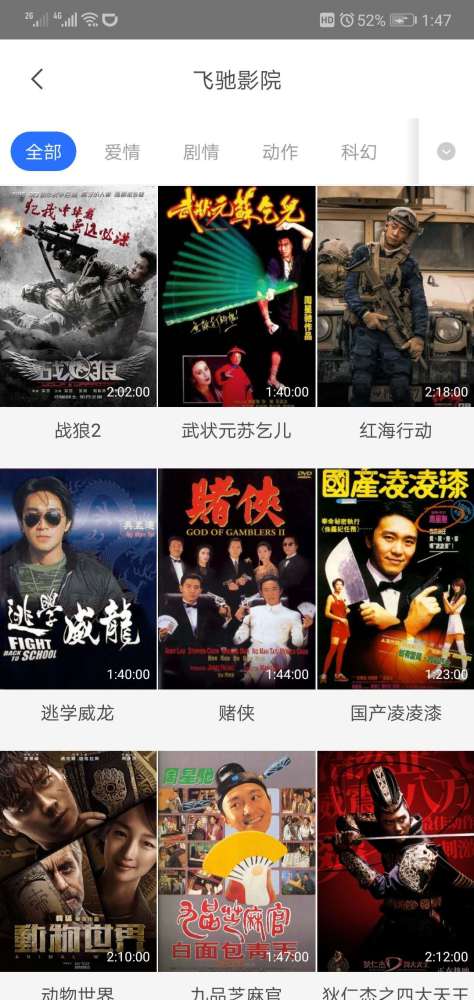 高铁上终于可以连WiFi了:不仅免费 还有1000多部影视剧