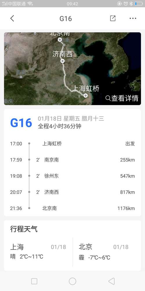 高铁上终于可以连WiFi了:不仅免费 还有1000多部影视剧