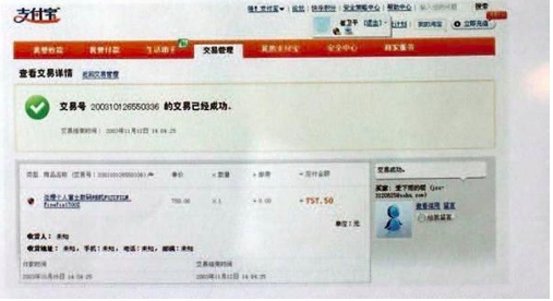 >正文      支付宝在2004年首创了担保交易,在那个买卖双方互相不信任