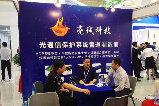 亮诚科技HDPE硅芯管闪耀中国高速展
