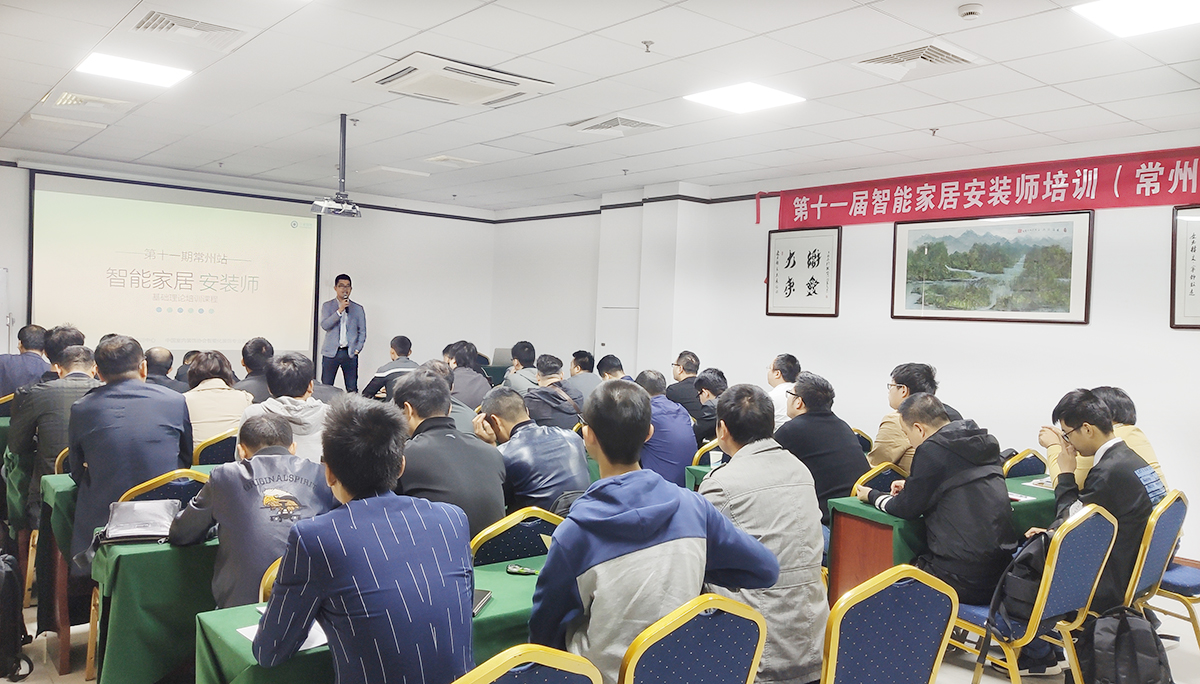 促进智慧城市+人工智能发展，苏州从智能家居安装培训开始
