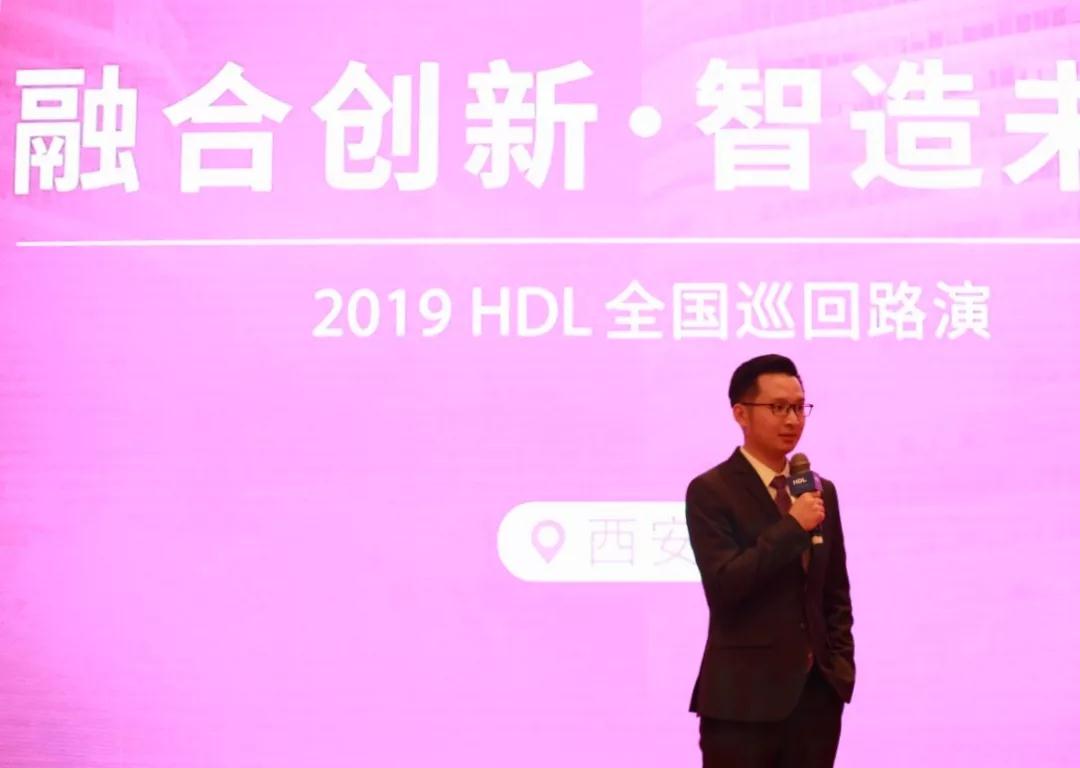 HDL巡演西安站：智能化行业最重要的是什么？