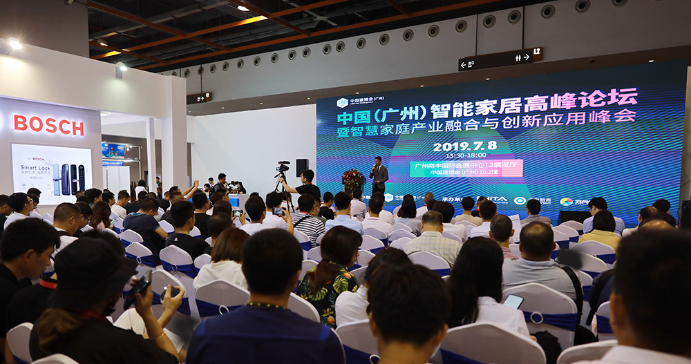 2019中国（广州）智能家居高峰论坛 ——暨智慧家庭产业融合与创新应用峰会隆重举办！