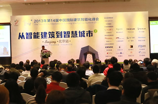 2013峰会北京站11月28日成功举办