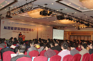 2013中国国际建筑智能化峰会广州站12月10日成功举行