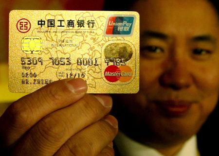 国内首张EMV标准信用卡发行__千家网