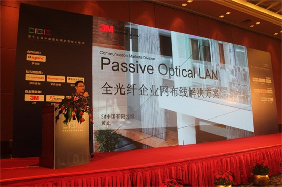 浅析POL全光纤网企业布线解决方案1
