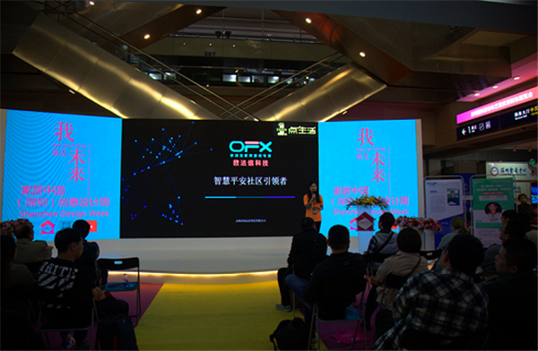 一点生活亮相2018家纺展:打造未来社区