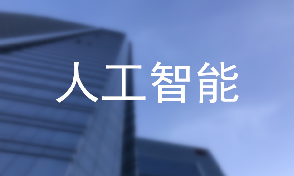 被机器人取代 这10个工作岗位最易遭受人工智能革命的沉重打击 被机器人取代 这10个工作岗位最易遭受人工智能革命的沉重打击