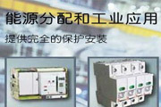TCL-罗格朗