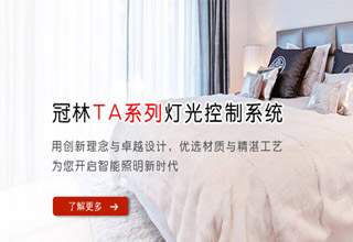 冠林科技