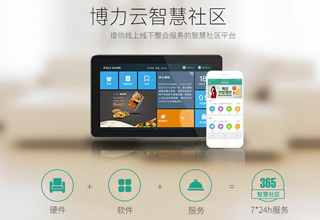 博力恒昌