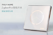 单火智能开关