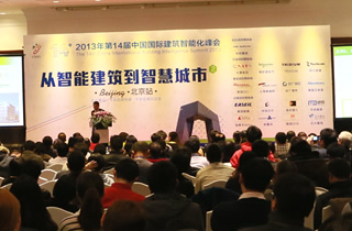 2012 China International Building Intelligent Summit - Beijing Review