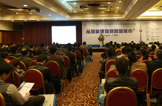 第14届中国国际建筑智能化峰会上海开幕