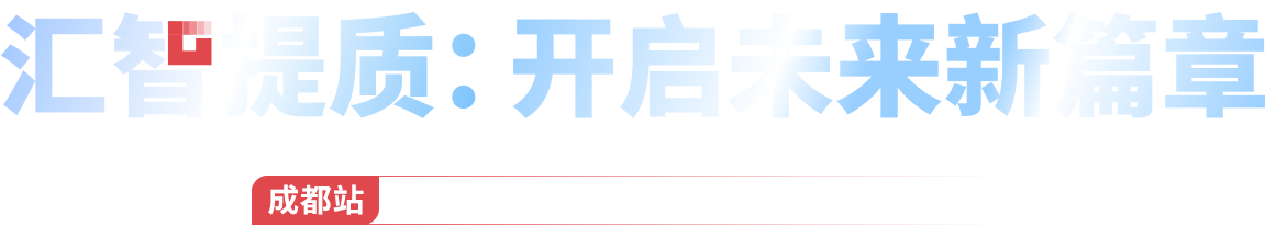 2024年第25届中国国际建筑智能化峰会