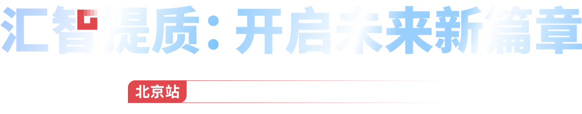 2024年第25届中国国际建筑智能化峰会