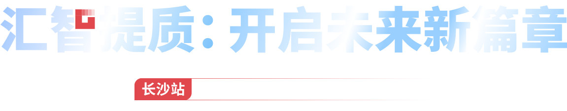2024年第25届中国国际建筑智能化峰会