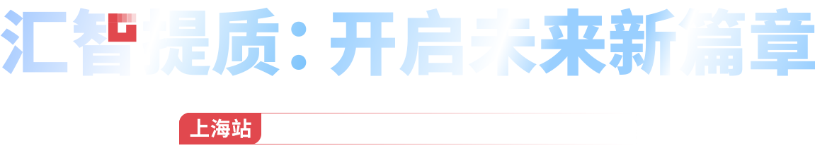 2022年第二十三届中国国际建筑智能化峰会