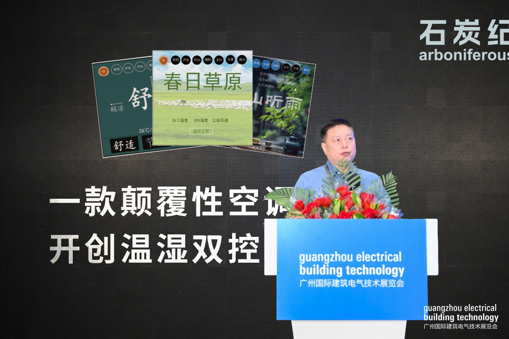 光亚论坛·2024中国（广州）智能集成商大会成功举办！